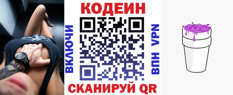 Codein напиток Lean (лин)  Купить закладки  Снежногорск 