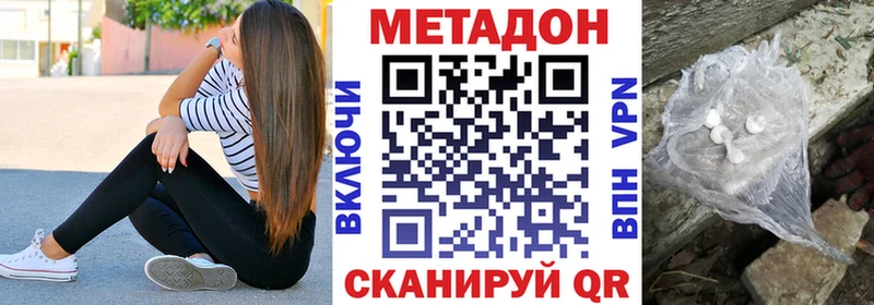 Метадон мёд  Купить  Снежногорск 