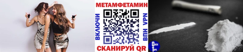 Купить где Снежногорск МЕТАМФЕТАМИН витя